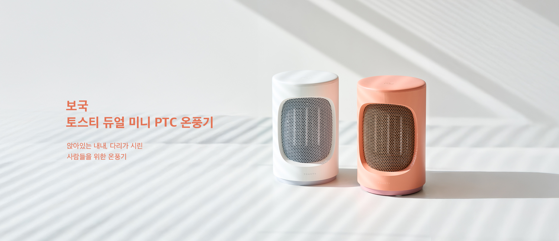 히터 bkh-5180