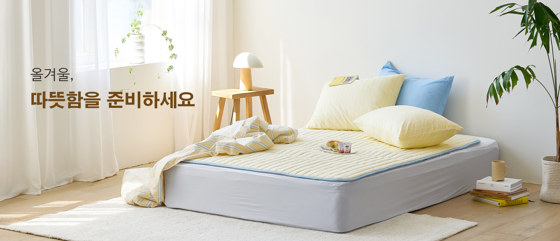 버니글로우 탄소매트