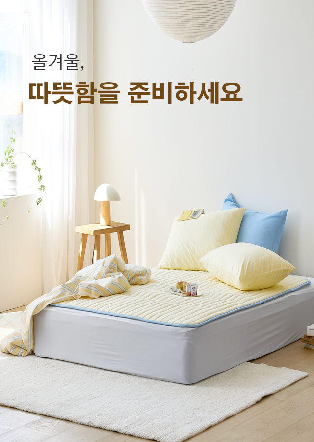 버니글로우 탄소매트